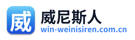 威尼斯人